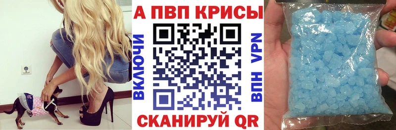 A-PVP кристаллы  Чулым 