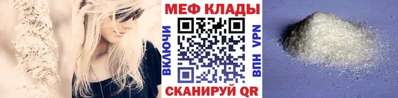 Меф мяу мяу  наркотики  кракен зеркало  Чулым 